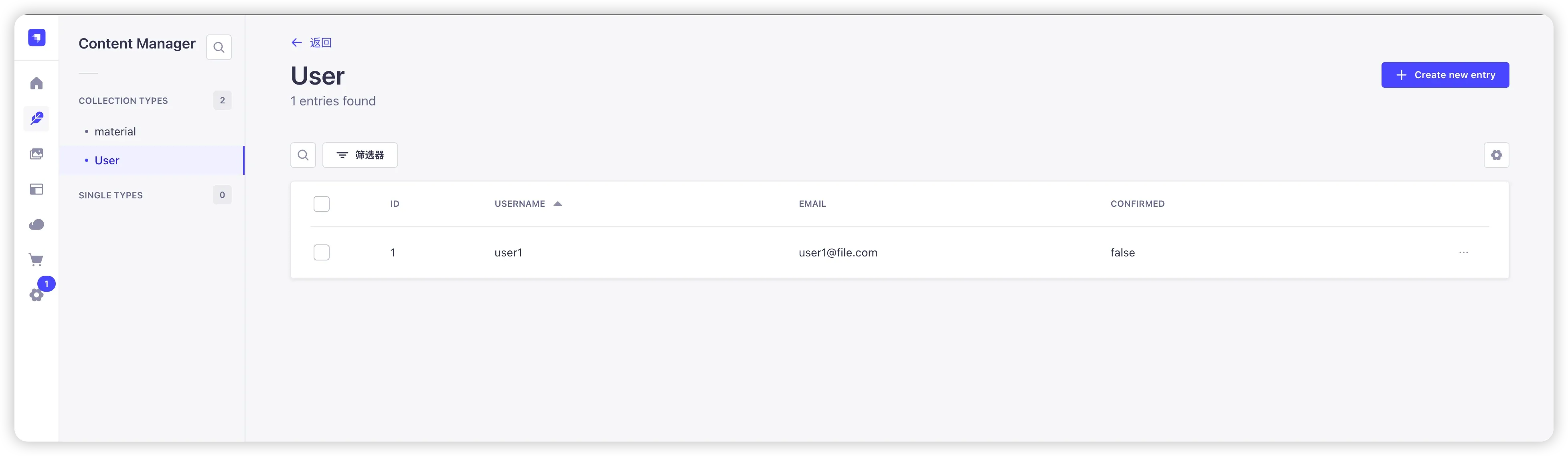 管理员生成用户